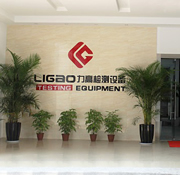 十七年專注于研發、設計各類試驗設備